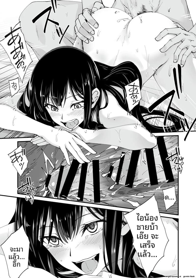 แตกใน… สาวแกล 2